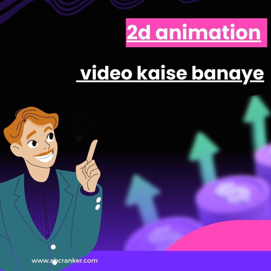 2d animation video kaise banaye